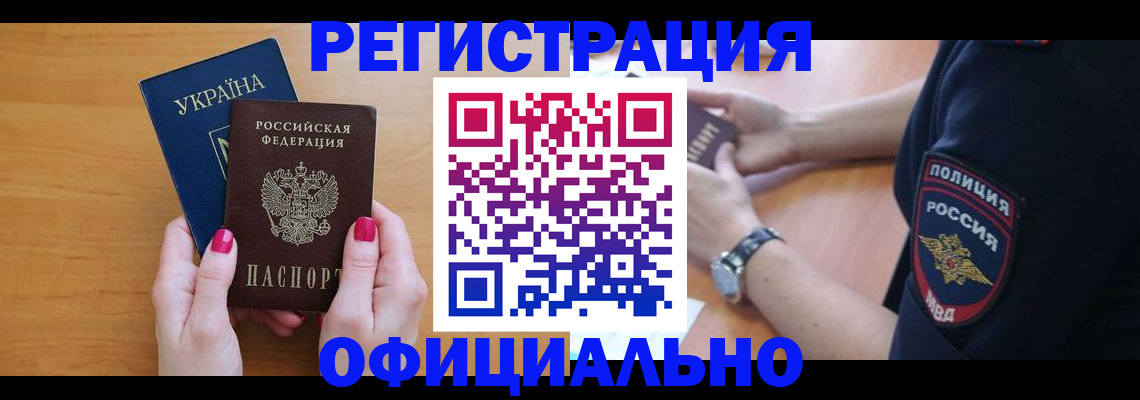 временная регистрация адрес в Усть-Илимске