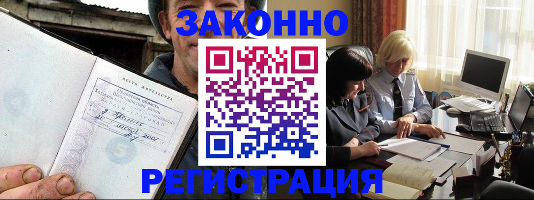 временная регистрация гарантия в Усть-Илимске