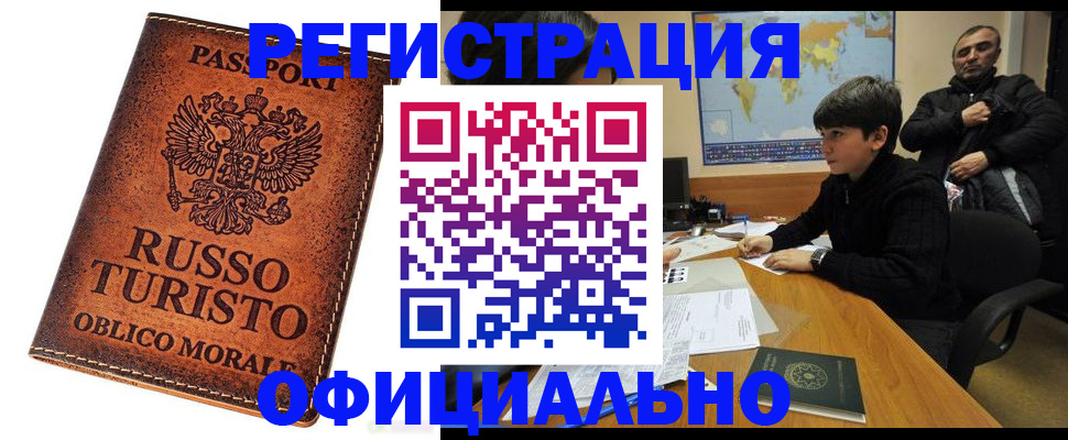 временная регистрация поиск в Усть-Илимске